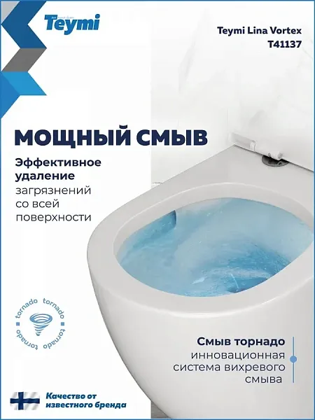 Унитаз-компакт Teymi Milana Vortex W00746 напольный безободковый с микролифтом фото 2