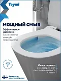 Унитаз подвесной Teymi Rita Pro Vortex W00751 подвесной безободковый с микролифтом фото 1