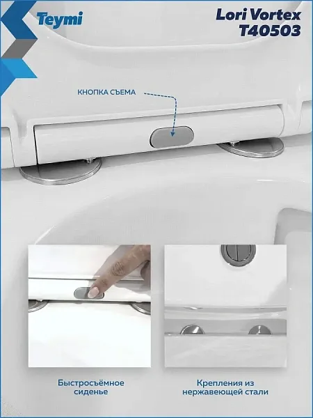 Унитаз-компакт Teymi Amelia Vortex W01832 напольный безободковый с микролифтом фото 4
