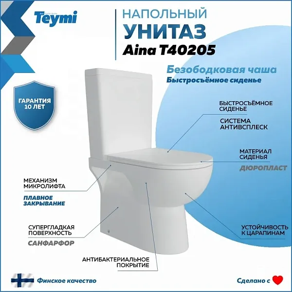 Унитаз-компакт Teymi Alina W00091 напольный безободковый с микролифтом фото 1