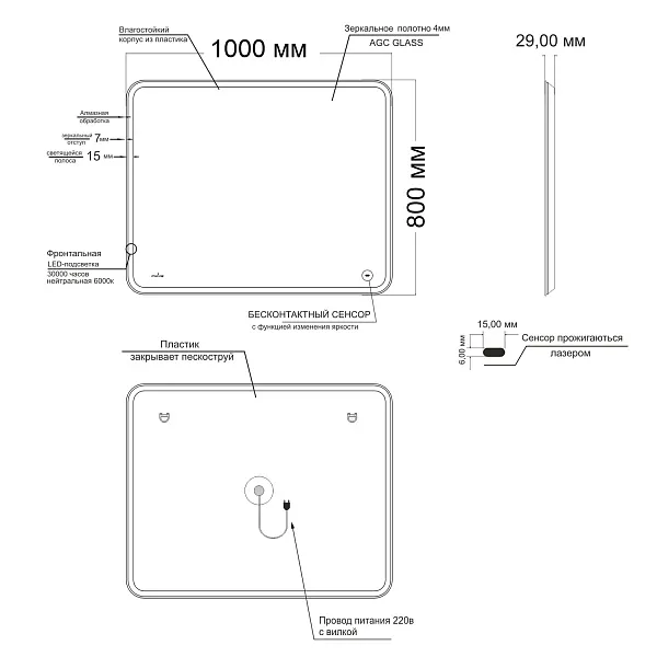 Зеркало Mixline Турин 80x100 4610259063594 с подсветкой фото 6