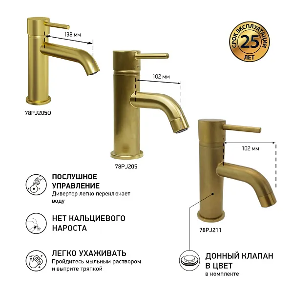Смеситель для раковины PAINI Cox 78PJ205O фото 3