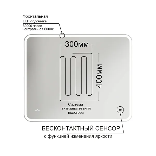 Зеркало Mixline Турин-2 80x100 4610259063600 с подсветкой фото 3