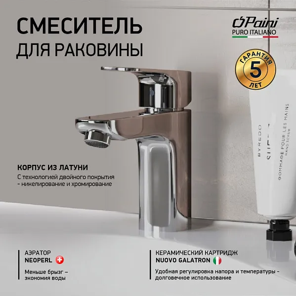 Смеситель для раковины PAINI Viva Style P4CR205 фото 2