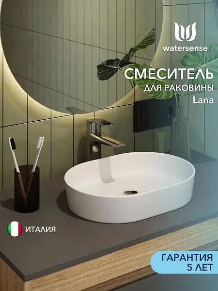 Смеситель для раковины Watersense Lana W00345 фото 1