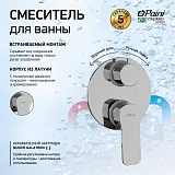 Встраиваемый смеситель PAINI Viva Style P4CR6911 фото 1