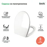 Крышка-сиденье Iddis Optima Home 004PPS3i31 с микролифтом фото 2