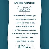 Ванна из искусственного камня Delice Veneto DLR330062R-G фото 4