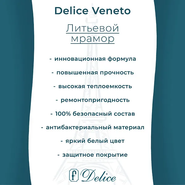 Ванна из искусственного камня Delice Veneto DLR330062R-G фото 4