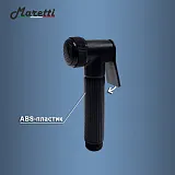 Гигиенический душ Maretti Project Black PB30RN69 фото 6