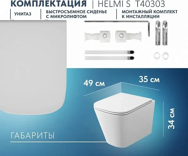 Унитаз подвесной Teymi Eva Vortex W00082 подвесной безободковый с микролифтом фото 13