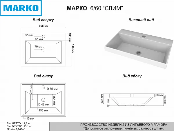 Раковина Marko Слим 60 см 5018600 фото 2