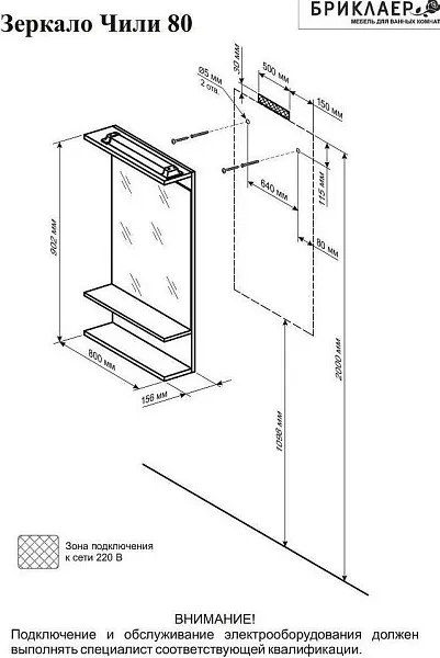 Зеркало Бриклаер Чили 80x90 4627125415173 с полочкой и подсветкой фото 4