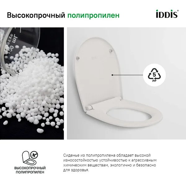 Крышка-сиденье Iddis Optima Home 005PPS3i31 с микролифтом фото 7