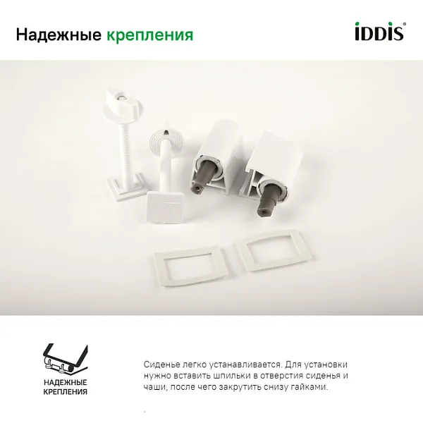 Крышка-сиденье Iddis Optima Home 142PPS0i31 с микролифтом фото 4