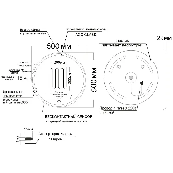 Зеркало Mixline Анита-2 50x50 4610259062047 с подсветкой фото 6
