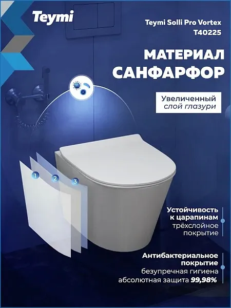 Унитаз подвесной Teymi Rita Pro Vortex W00751 подвесной безободковый с микролифтом фото 6