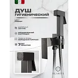 Гигиенический душ FILARETE Fing FL101BG фото 9