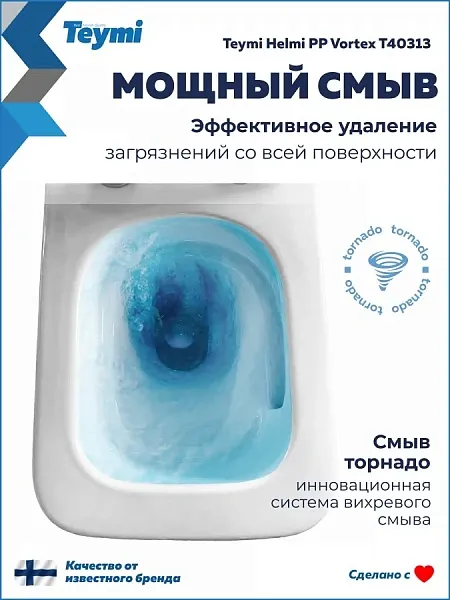Унитаз подвесной Teymi Eva Vortex W01831 подвесной безободковый с микролифтом фото 2