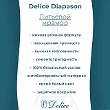 Ванна из искусственного камня Delice Diapason DLR330040-G фото 3