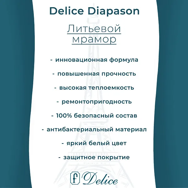 Ванна из искусственного камня Delice Diapason DLR330040-G фото 3