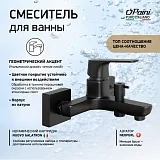 Смеситель для ванны с душем PAINI Bari RTYO111 фото 1