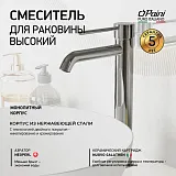 Смеситель для раковины PAINI Cox 78CR205OLL фото 1