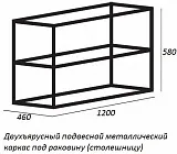 Каркас Cezares Cadro 120 см CADRO-120/46/58-2C-SO-MET-ST фото 5