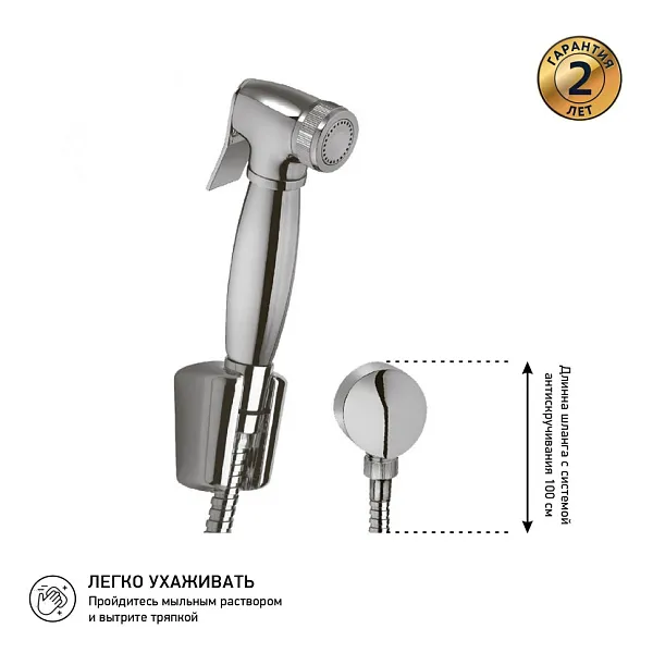 Гигиенический душ PAINI Aria 53CR174KIT фото 2