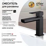 Смеситель для раковины PAINI Grazia 21PZ205S фото 1