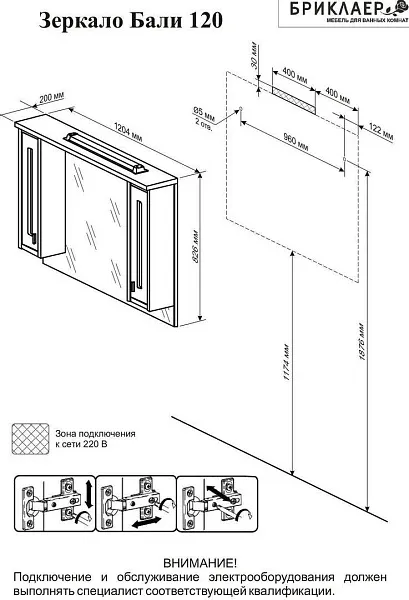 Зеркало Бриклаер Бали 120x82 4627125411809 с подсветкой фото 7