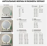 Зеркало Wellsee 7 Rays' Spectrum 90x50 см 172201610 c фронтальной подсветкой фото 6
