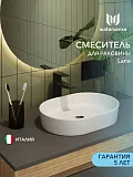 Смеситель для раковины Watersense Lana W00347 фото 1