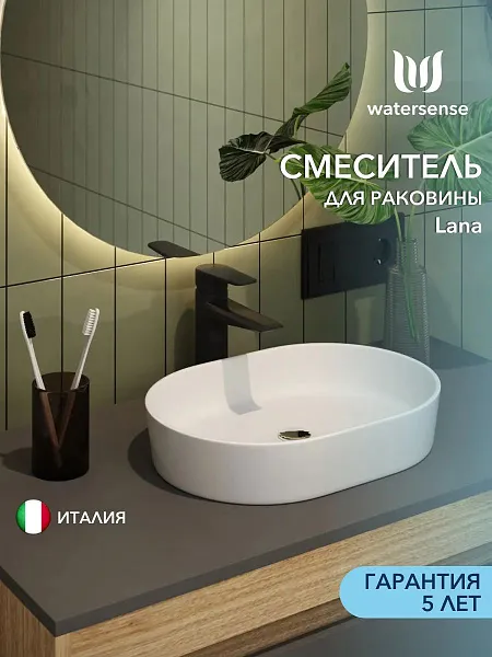 Смеситель для раковины Watersense Lana W00347 фото 1