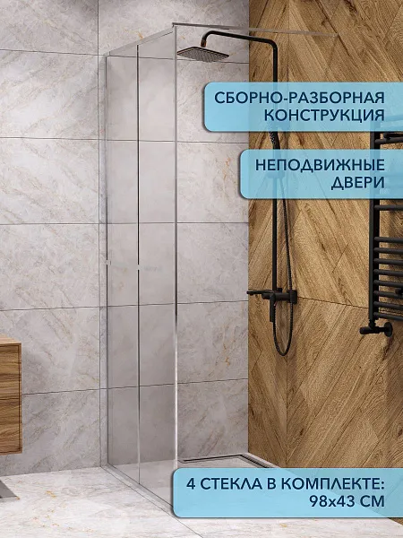 Душевая перегородка Watersense Eva W00207 фото 2