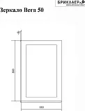 Зеркало Бриклаер Вега 55х80 4627125414206 с подсветкой фото 8