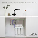 Смеситель для кухонной мойки PAINI Arena 92446433VE7B90DALMKM фото 4