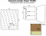 Зеркало-шкаф Style Line Каре 70x80 СС-00002275 с подсветкой фото 10