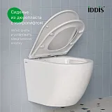 Унитаз Iddis Blanco BLQNDSEI25 подвесной безободковый с сиденьем микролифт фото 9