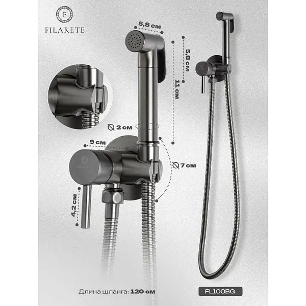 Гигиенический душ FILARETE Roun FL100BG фото 12