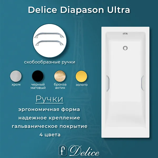 Ванна из искусственного камня Delice Diapason Ultra DLR330049R-G фото 3
