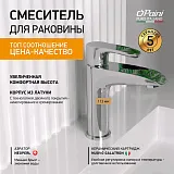 Смеситель для раковины PAINI Palermo PACR205KM фото 2