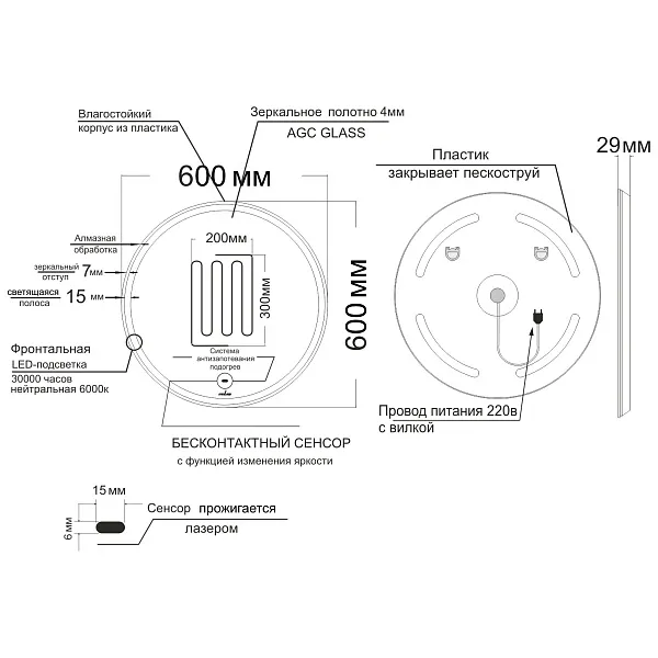 Зеркало Mixline Анита-2 60x60 4610259062054 с подсветкой фото 6