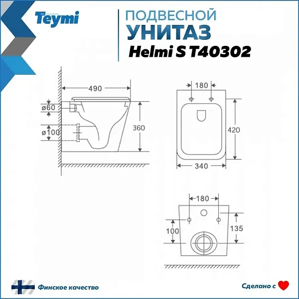Унитаз подвесной Teymi Eva S W00081 подвесной безободковый с микролифтом фото 14