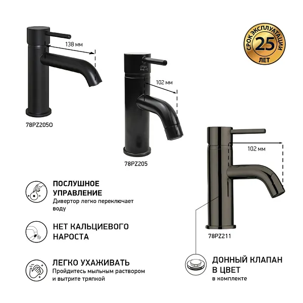 Смеситель для раковины PAINI Cox 78PZ205O фото 3