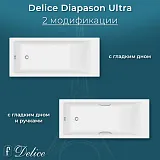 Ванна из искусственного камня Delice Diapason Ultra DLR330049R-G фото 6
