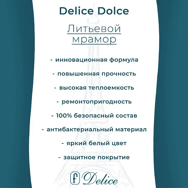 Ванна из искусственного камня Delice Dolce DLR330058-G фото 3