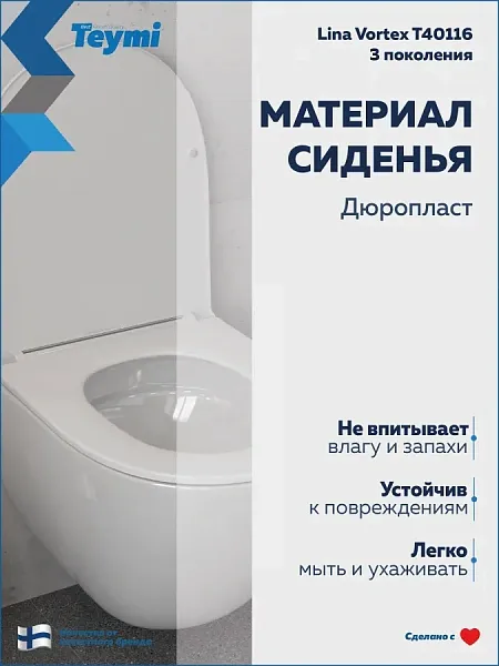 Унитаз подвесной Teymi Milana Vortex 3 W00743 подвесной безободковый с микролифтом фото 8