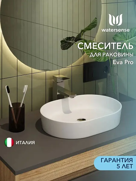 Смеситель для раковины Watersense Eva W00341 фото 1
