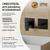 Встраиваемый смеситель PAINI Grazia 21PZ208 фото 1